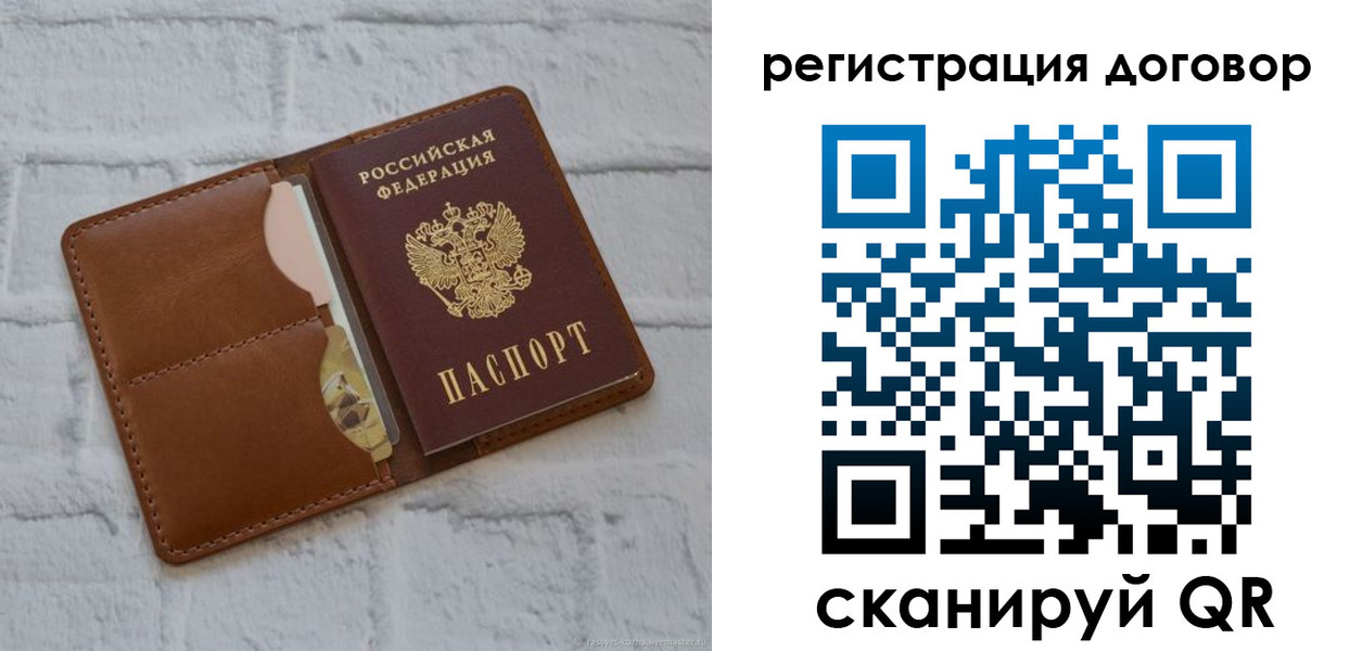 прописка для школы в Узловой