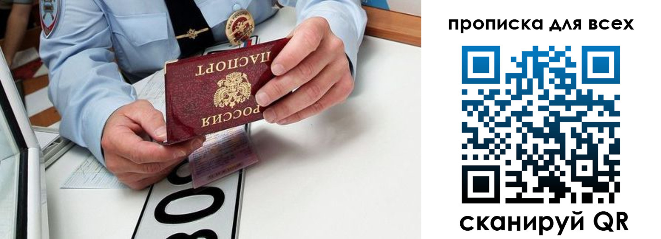 прописка для школы в Узловой