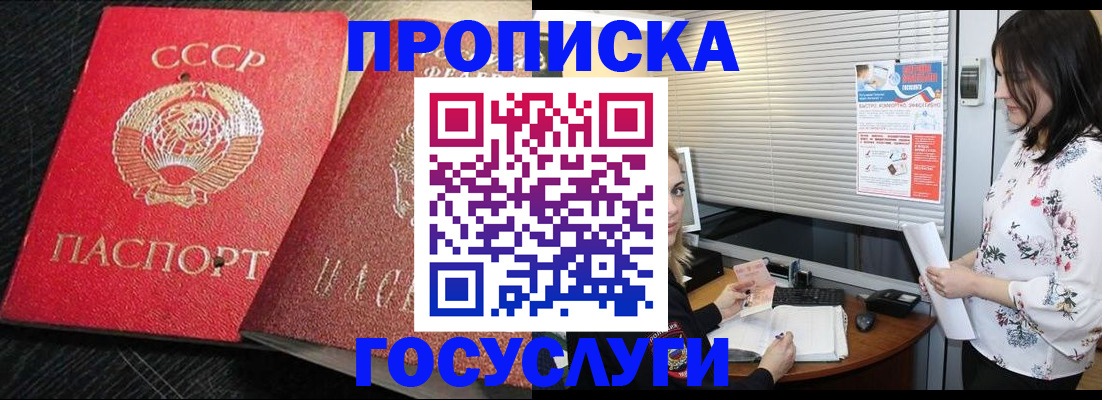 прописка иностранных граждан в Узловой