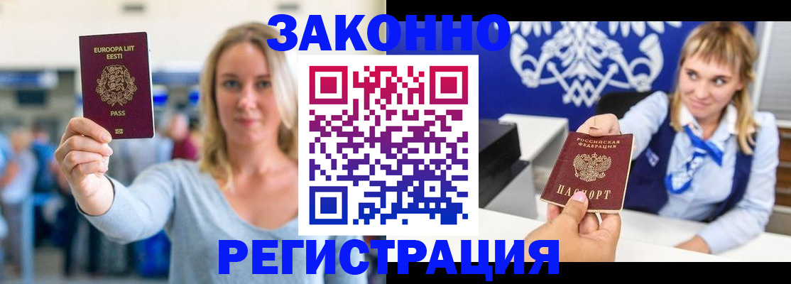 временная регистрация гарантия в Узловой