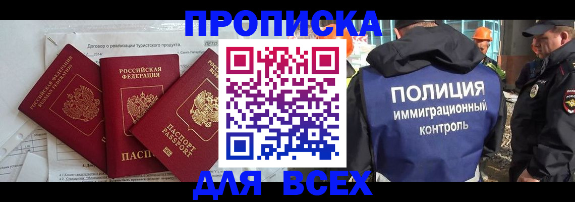 прописка регистрация в Узловой